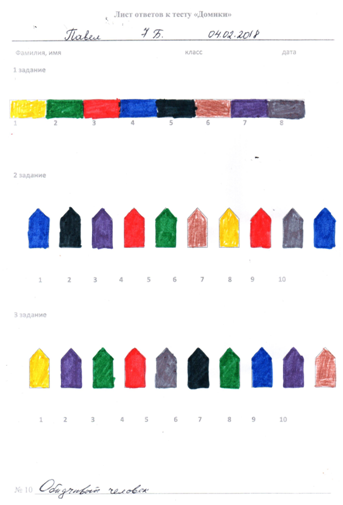 10-Pav.png