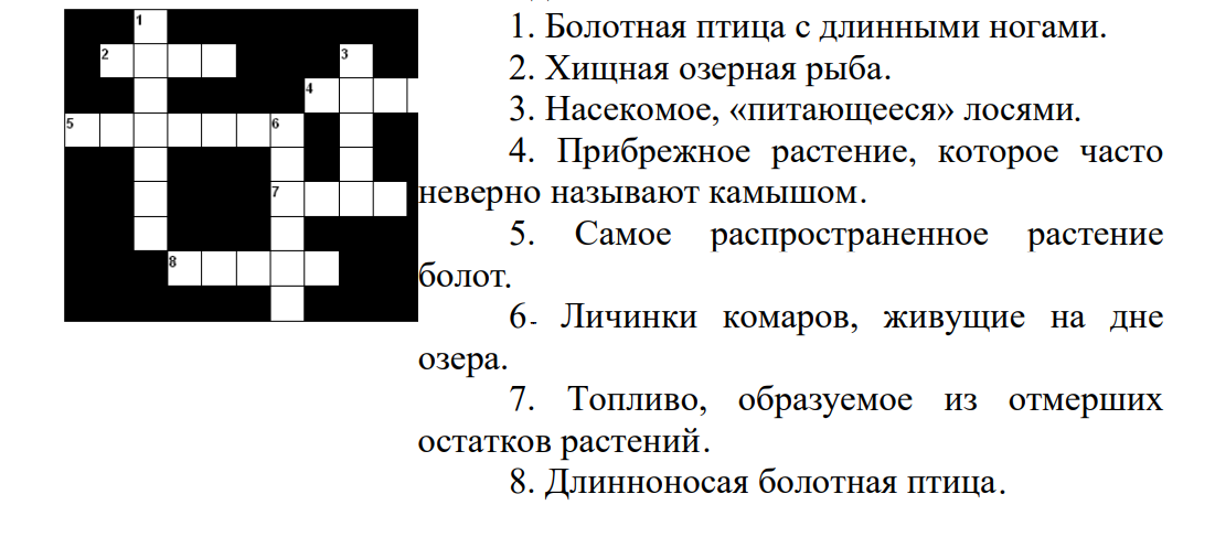 7-кроссворд.png